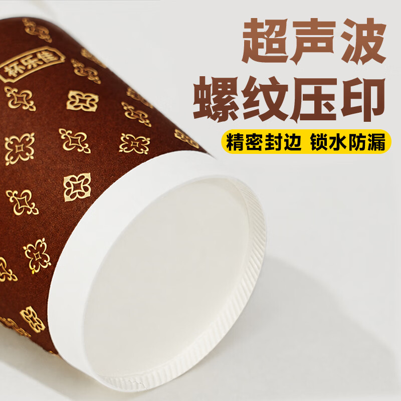 杯乐佳一次性纸杯加厚食品级 经典老花 商务家用高级纸杯 230mL*500只-经典老花