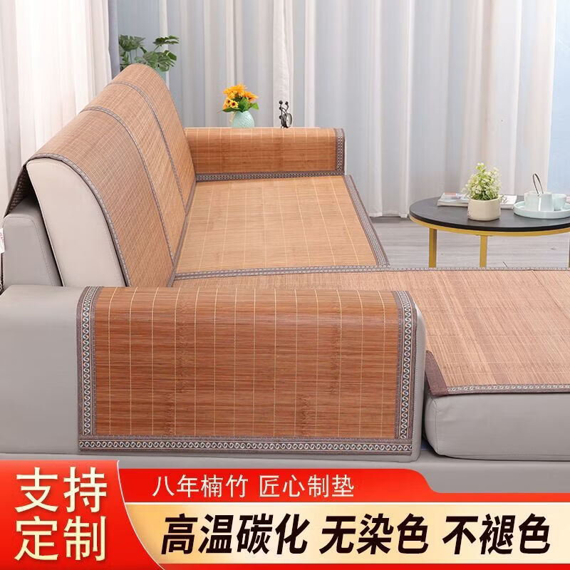 CRHMMFLF竹席沙发垫夏季夏天款凉席坐垫子清凉冰垫防滑沙发套罩盖布可定制 【芊芊物语】耐看型 厘米 70cm*190cm