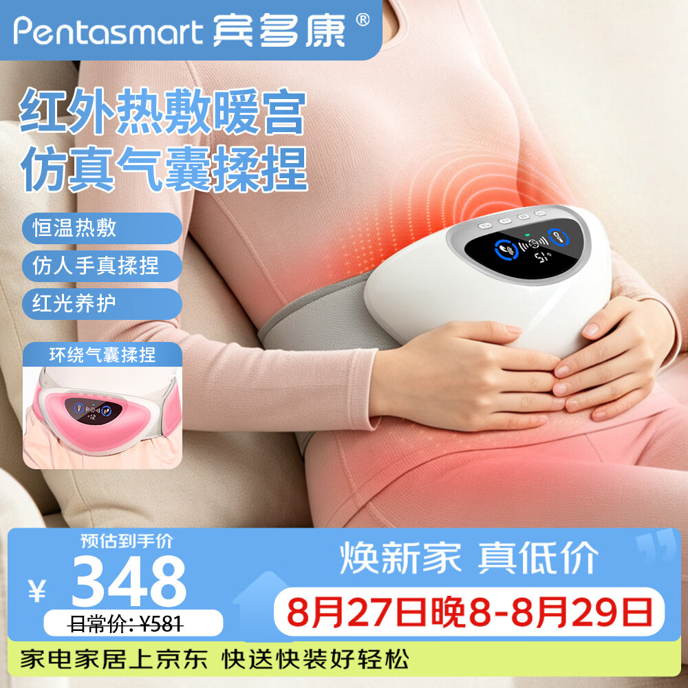 宾多康女生姨妈神器暖宫腰带例假宫寒月经痛经生理期按摩热敷腰部揉腹仪三伏暴汗送女士朋友老婆生日礼物