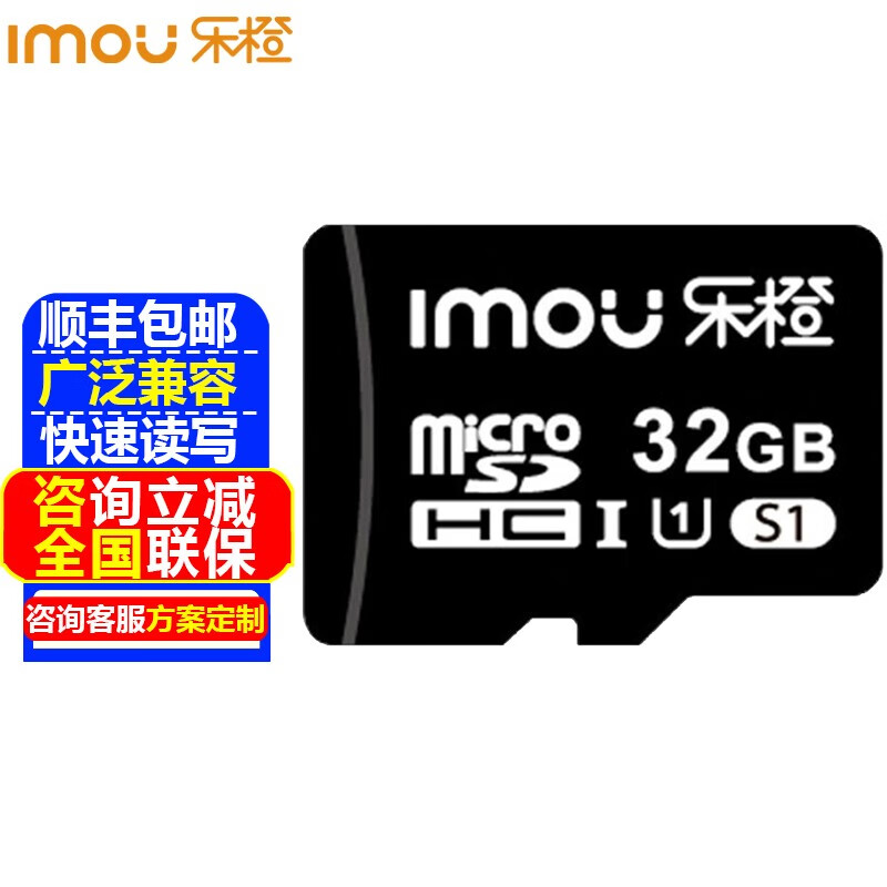 乐橙高速内存卡SD存储卡 32G64G128G256G安防视频监控级专用卡摄像头手机行车记录仪TF卡 乐橙32G储存卡