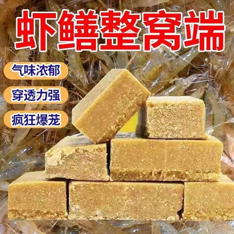 CRHMMFLF羊油饼饵料黄鳝鱼饵泥鳅河虾蟹夏季逮小龙虾河鱼诱饵窝料 羊油饼3袋1500克【持久爆笼款】三斤 【羊油钛香饼块子】加强升级款