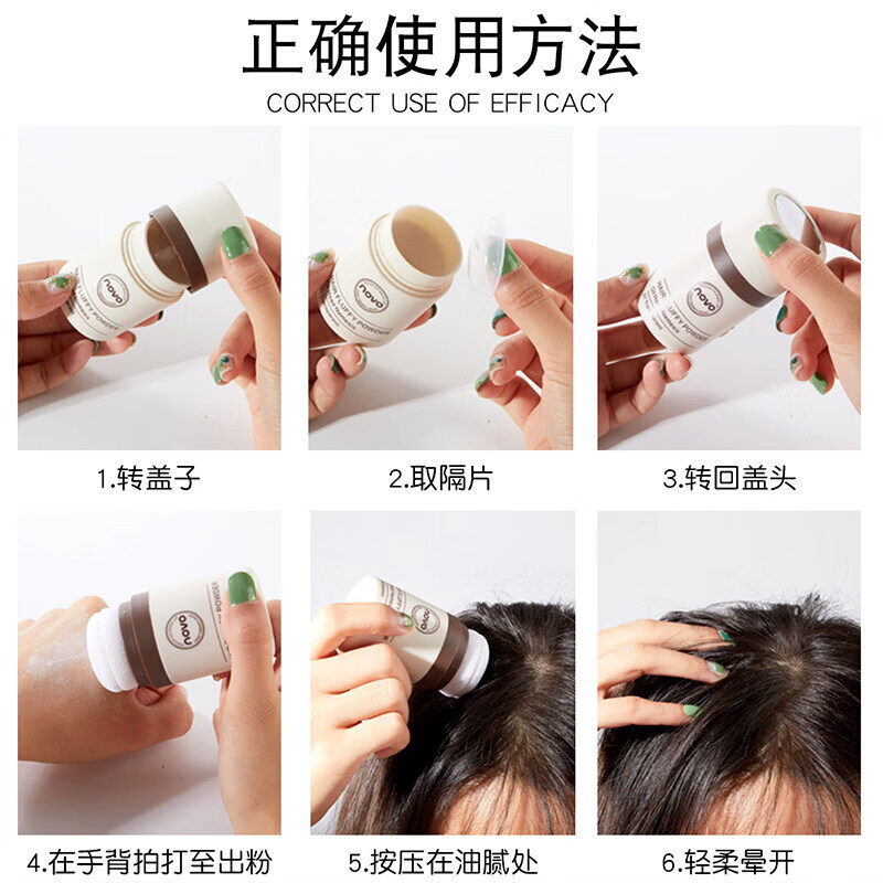 NOVO蓬蓬粉防水防汗发际线粉填充补遮盖发缝去油头控油干发免洗8.5g 【去油蓬松】