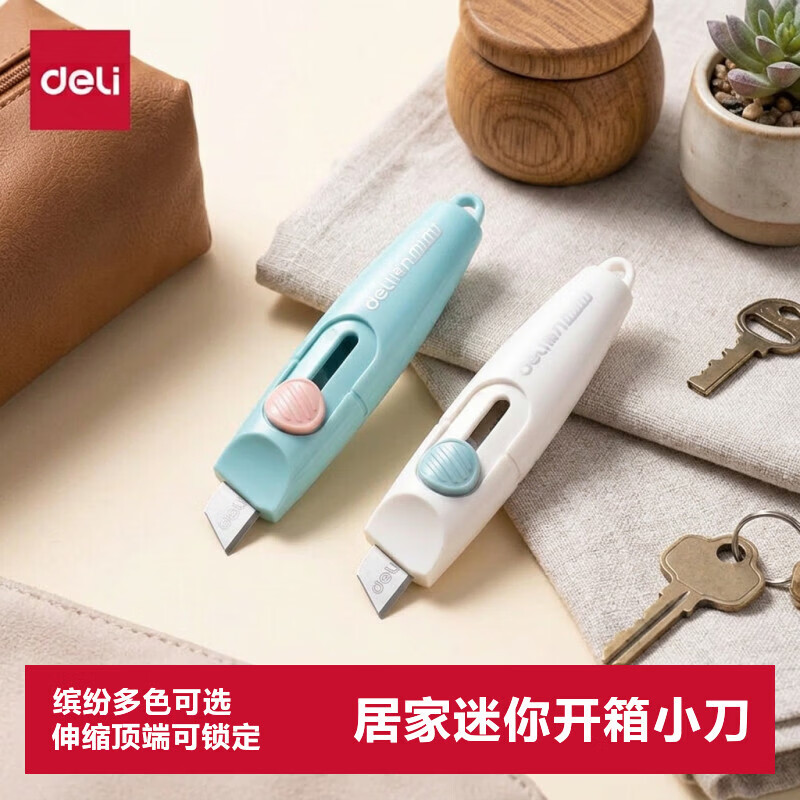得力（deli）迷你随身美工刀快递刀壁纸刀小刀拆快递开箱刀文具小号学生手工裁纸刀 TD104白色