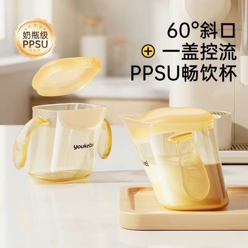 YOUKEBEI敞口杯斜口杯1-3-6岁宝宝儿童婴幼儿喝奶ppsu带刻度直饮喝水神器 升级款-带盖【缓流|防呛】 200ml
