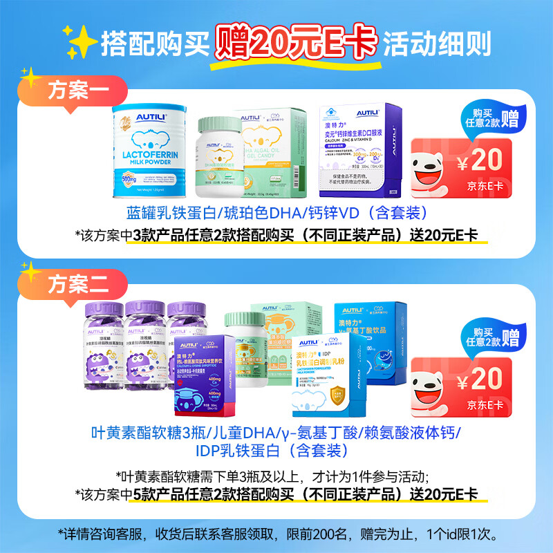 AUTILI澳特力【崔玉涛团队亲研】IDP乳铁蛋白儿童免疫球蛋白粉学生成人适用 IDP乳铁蛋白 30袋*1盒