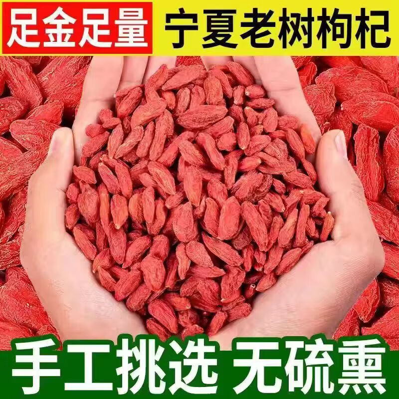 同仁堂(TRT)正宗红枸杞滋补肝肾喝出好气色无硫熏染补气养肝泡水煲汤养生茶 枸杞 250g*4罐 带罐重