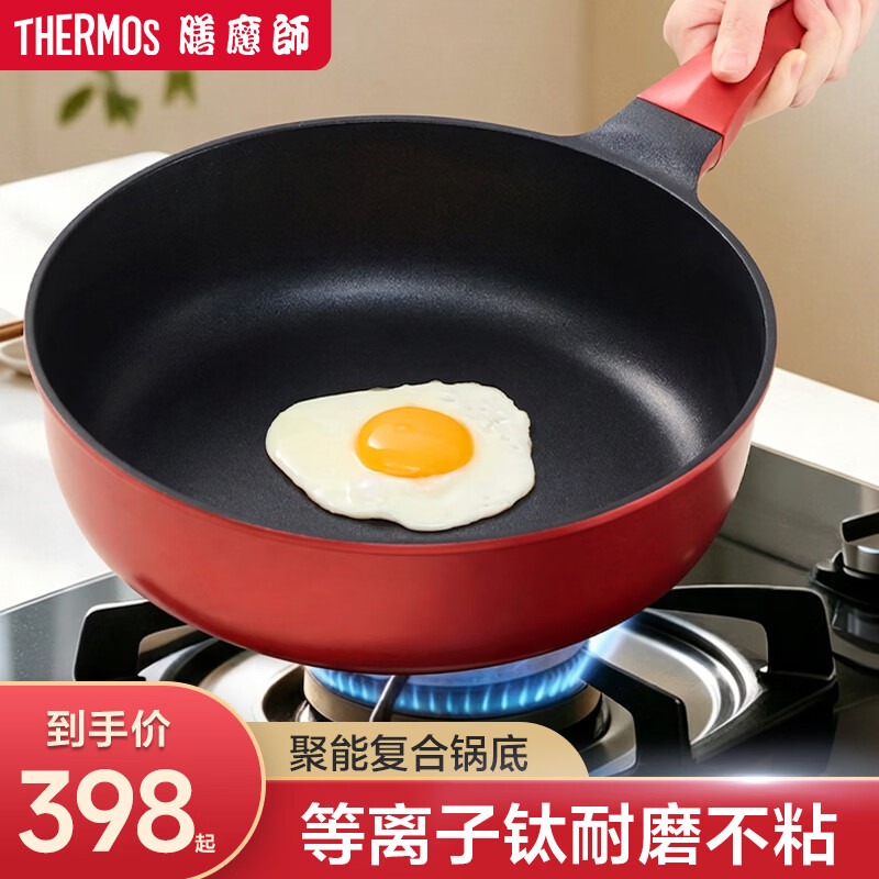 膳魔师有钛不粘煎锅炒锅平底锅轻量家用炒菜锅牛排蛋饼电磁炉燃气灶通用 炽翎系列煎炒锅 28cm