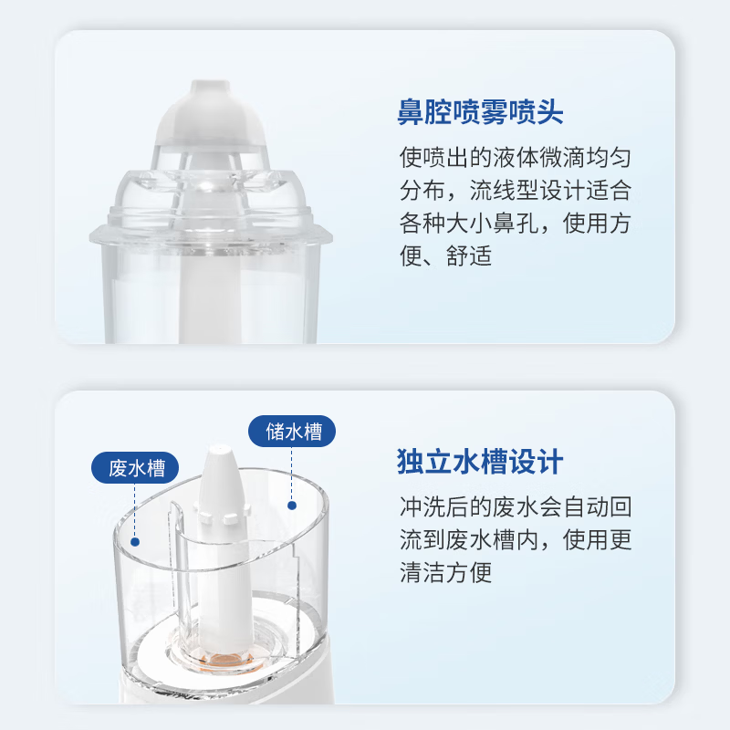 倍诺维(Benove)电动洗鼻器 电动喷雾 儿童专用 防呛水设计 医用级别 电动洗鼻器(单机)