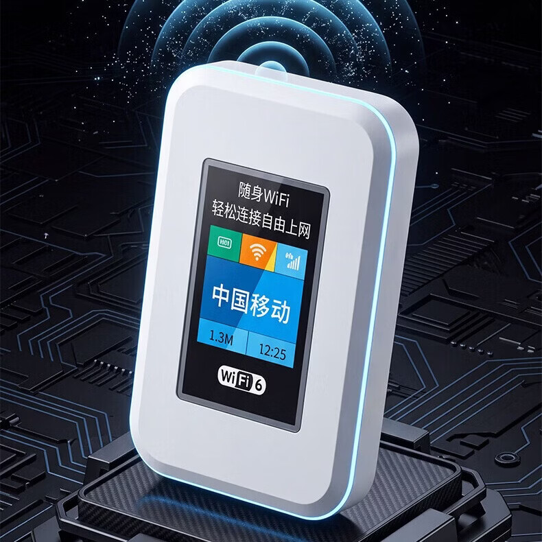 LOCOM无线网移动随身wifi6无线流量2026新款全国通用随身wi-fi多网通 旗舰版【彩屏3000mAh】