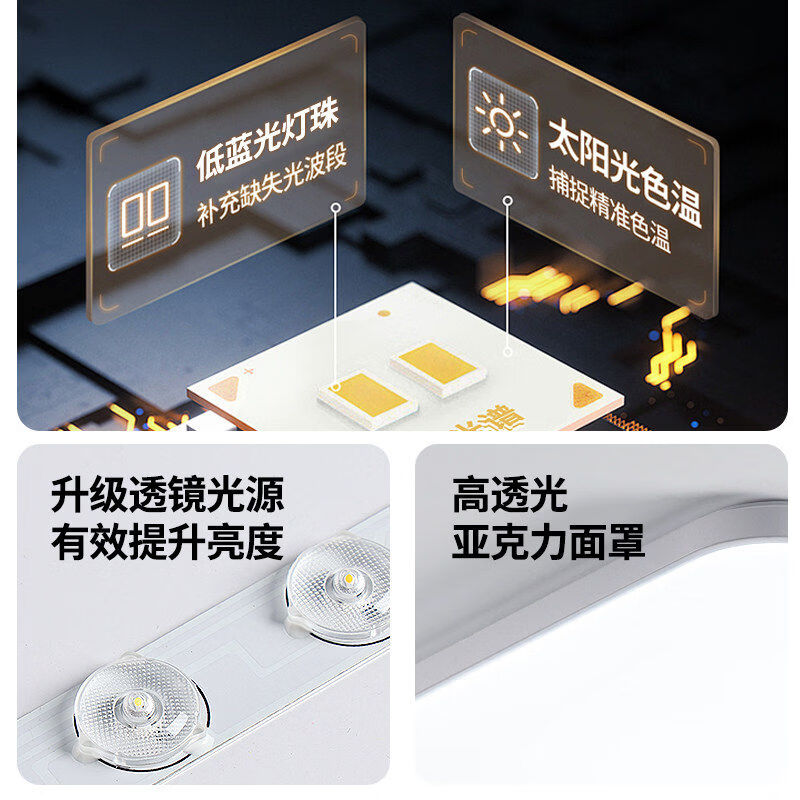 欧普照明(OPPLE)全光谱太阳日光LED护眼吸顶灯卧室书房灯具灯饰高显客厅灯 包安装套餐(小三室一厅)