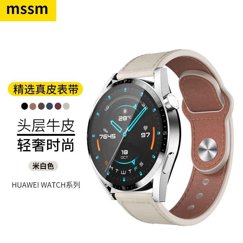 mssm适用华为手表真皮表带watch3/gt2/3pro/4/buds/ultimate荣耀magic