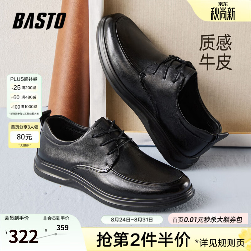 百思图2026秋季新款休闲皮鞋简约时尚商务通勤男鞋67761CM6 黑色 42