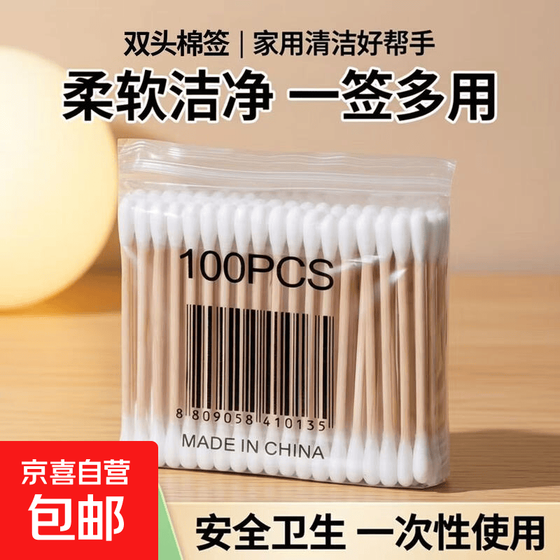 棉签化妆用棉棒掏耳朵家用尖头竹棒双头一次性 10包1000支 仅5.99元 棉签化妆用棉棒掏耳朵家用尖头竹棒双头一次性 10包1000支 仅5.99元
