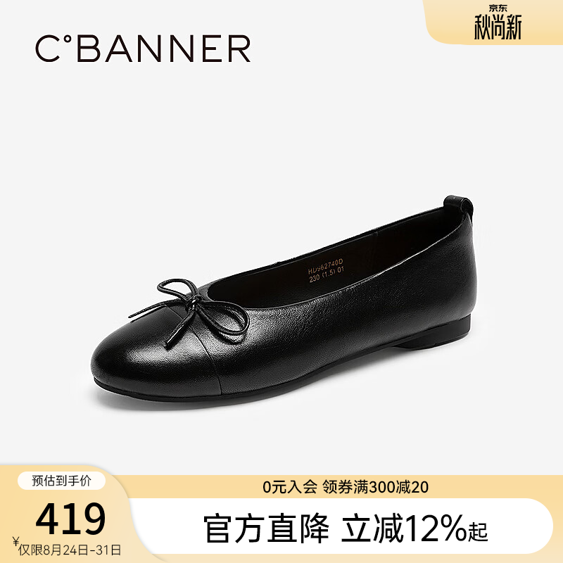 千百度（C.BANNER） 蝴蝶结软面时尚芭蕾鞋女2026新款秋季薄底浅口单鞋 黑色 37 (235mm)
