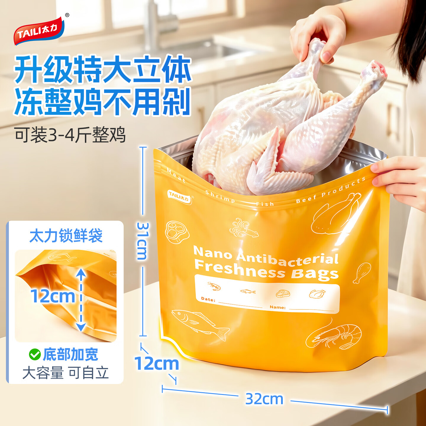 太力保鲜密封袋食品级冰箱冷冻专用可重复肉类海鲜自封袋分装收纳袋 【纳米抗菌锁鲜袋】中立体(可装1斤肉) 8只 装