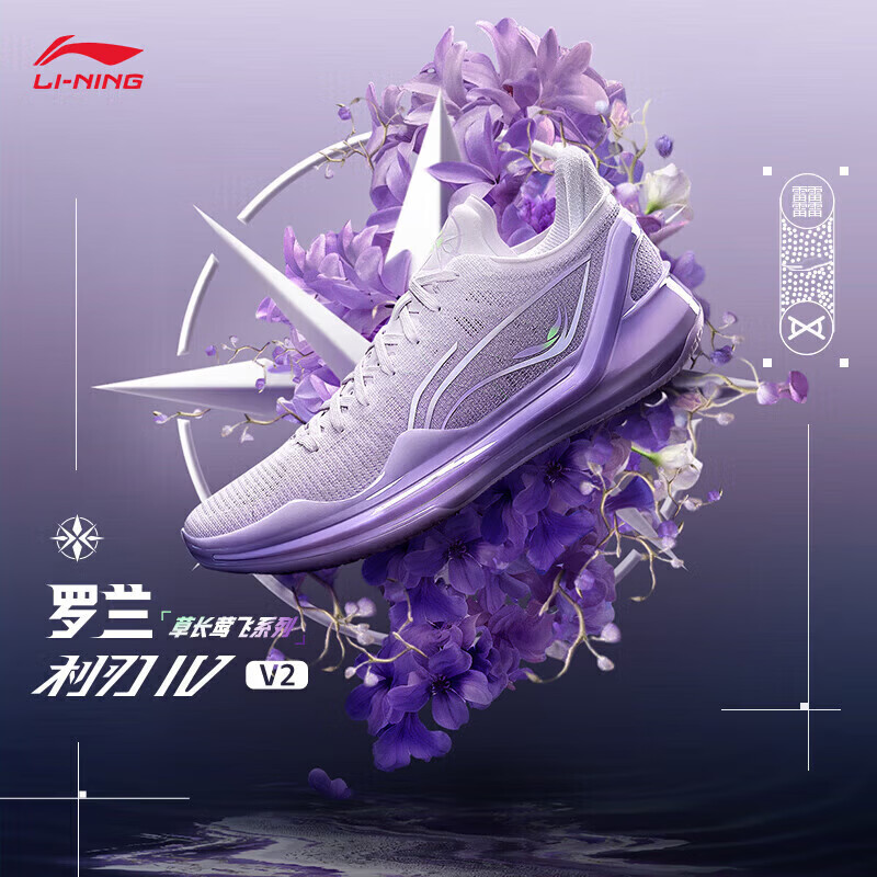 李宁利刃4V2 352元，粉黛 352元 - 86线报