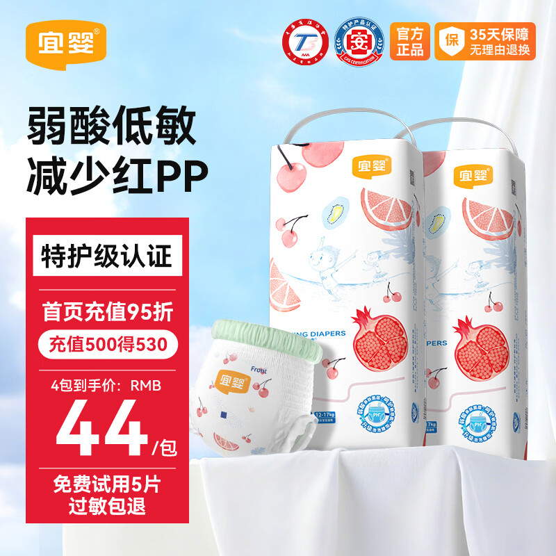 宜婴弱酸水果裤纸尿裤透气夏季轻薄尿不湿 拉 拉裤XXXL32片*2包