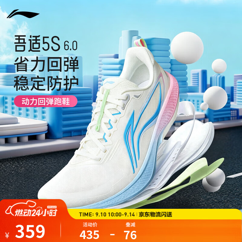 李宁吾适5S 6.0丨跑步鞋男新款缓震回弹舒适通勤中长跑支撑运动鞋 云雾白-1 42