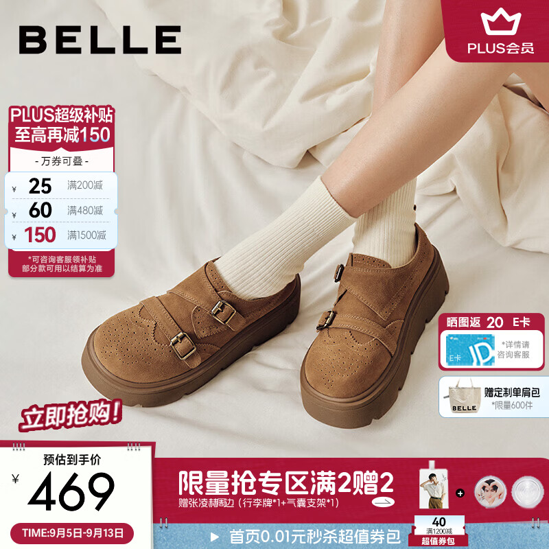 百丽时尚书包扣勃肯鞋女2026秋新厚底增高舒适休闲单鞋B3209CM6 棕色（+5.5CM增高） 36 (230mm)