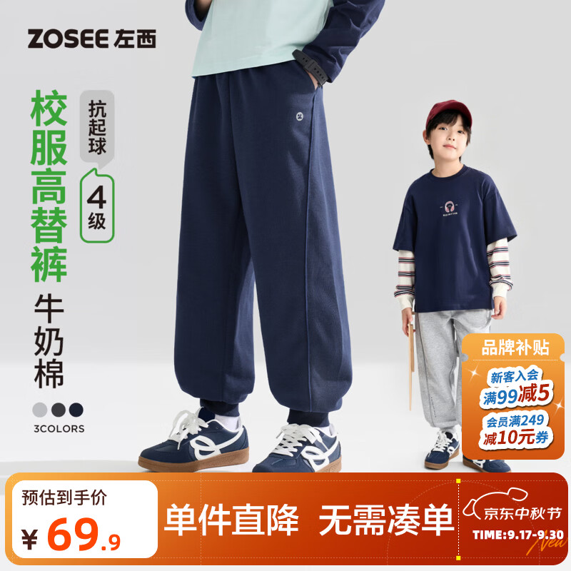 左西童装男童运动裤春秋款儿童校服裤卫裤束脚裤2026新款大童长裤 麻灰 【亲肤柔软舒适透气】 150 cm