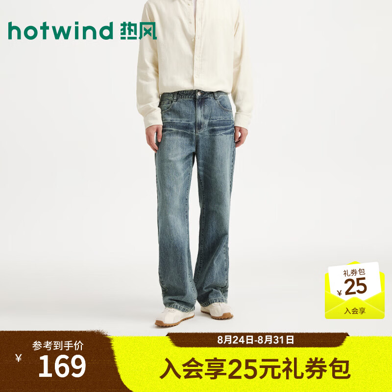 热风（Hotwind）2026秋季新款男士微喇牛仔裤复古港风显瘦修身休闲长裤 06兰色 33