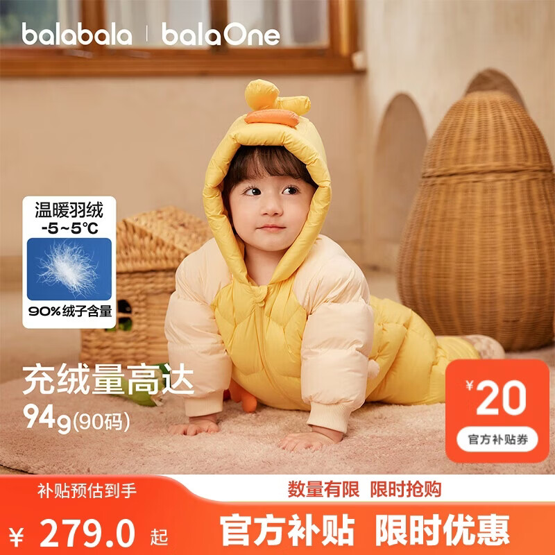 巴拉巴拉童装婴儿连体羽绒服连体衣宝宝衣服2025冬装哈衣爬服萌趣男童女童