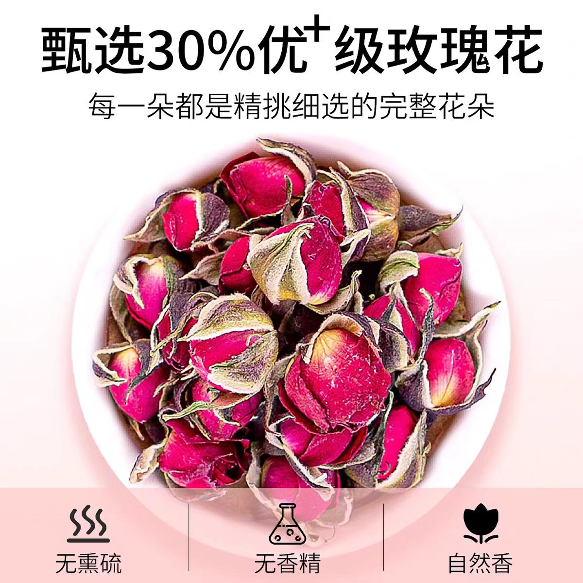 同仁堂正宗特级云南金边玫瑰花茶疏肝解郁无熏硫中药美容美颜养生泡水茶 特级金边玫瑰 150g*2罐