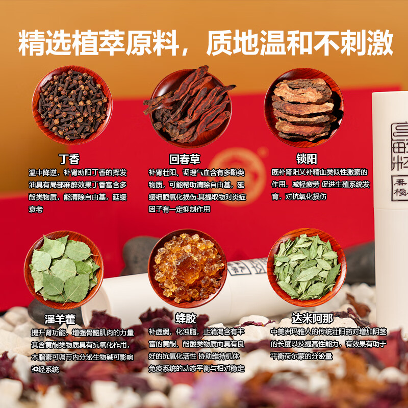 宫毓粹外用延时喷剂 植物配方持久不麻木 男士私密喷雾延迟喷剂成人用品