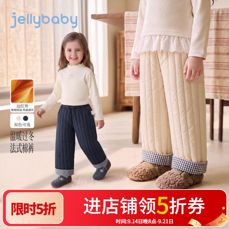 JELLYBABY【远红外聚暖法式棉裤】新品冬款女童中童竖条绗缝阔腿裤居家 宝蓝 120