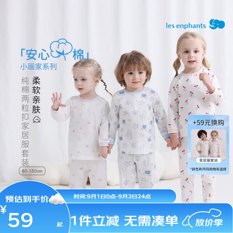 丽婴房(Les enphants)【全棉】儿童睡衣秋衣秋裤男女童纯棉印花两粒扣家居服内衣套装 【100%棉】-巴黎鸟语-两粒扣套装 80 cm