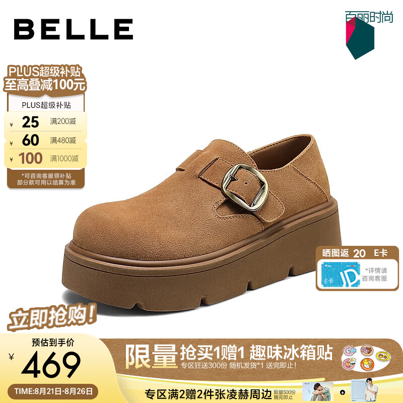 百丽复古百搭勃肯鞋女2026秋新皮带扣厚底增高休闲单鞋B3210CM6 棕色 39 (245mm)