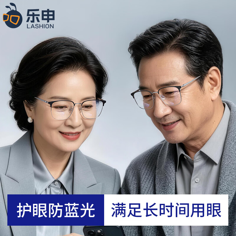 蔡司(ZEISS)远中近三用老花镜高清防蓝光智能变焦商务中老年定制看书不累花镜 黑银-进口钛材【远近两用】专利技术 视野增大 不头晕 防蓝光老花+100度(建议40-49岁)