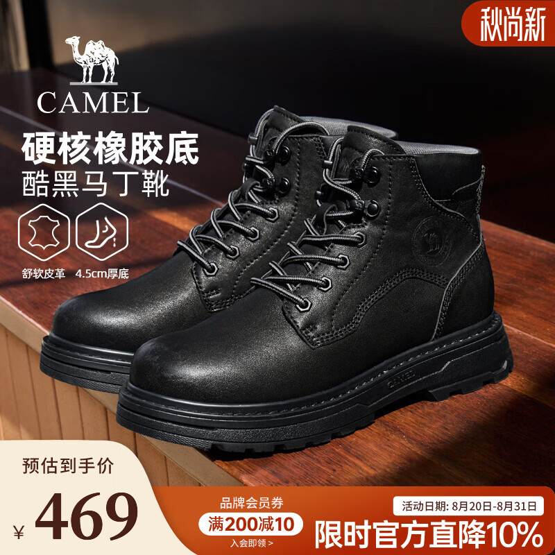 骆驼（CAMEL）马丁靴男款2026新款复古美式增高工装靴户外高帮休闲皮鞋黑色 G16W076023 黑色 40
