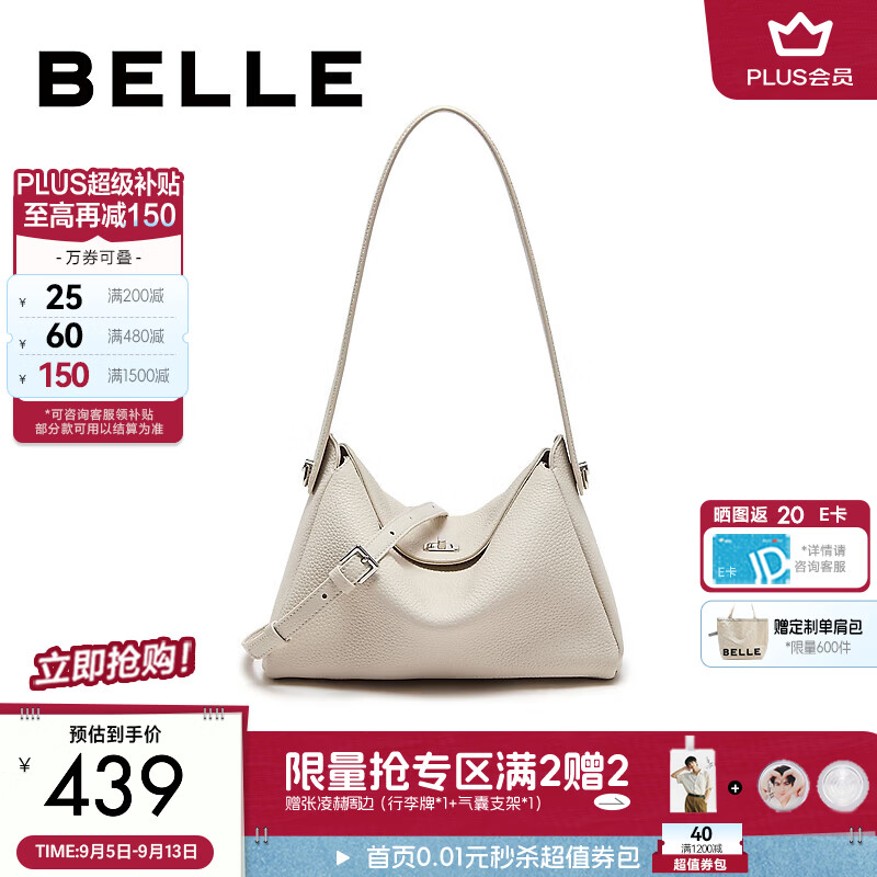 百丽包女26秋新休闲极简手提单肩斜挎腋下包F3086CX6 浅白 F