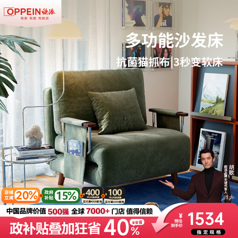 欧派可折叠两用沙发床小户型客厅书房阳台伸缩雪尼尔单人沙发椅 0.8米单人位【沙发秒变床 扶手口袋储物】 【旗舰版】抗菌雪尼尔TY74（太空硅胶棉+紫罗兰绵）