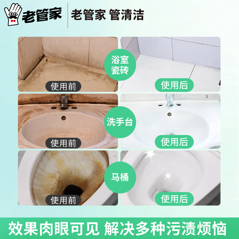 老管家草酸清洁剂强效除菌浴室龙头卫生间厕所瓷砖去黄除垢清洗剂 【重垢专用】草酸清洁剂500g*3