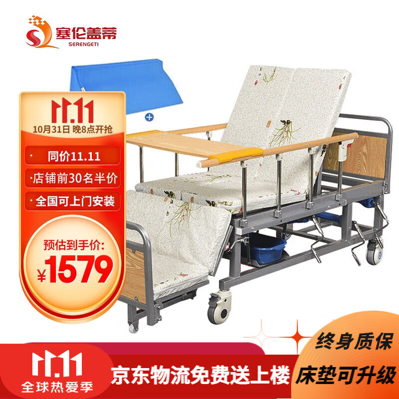 塞伦盖蒂医用病床:稳定价格走势、多功能舒适