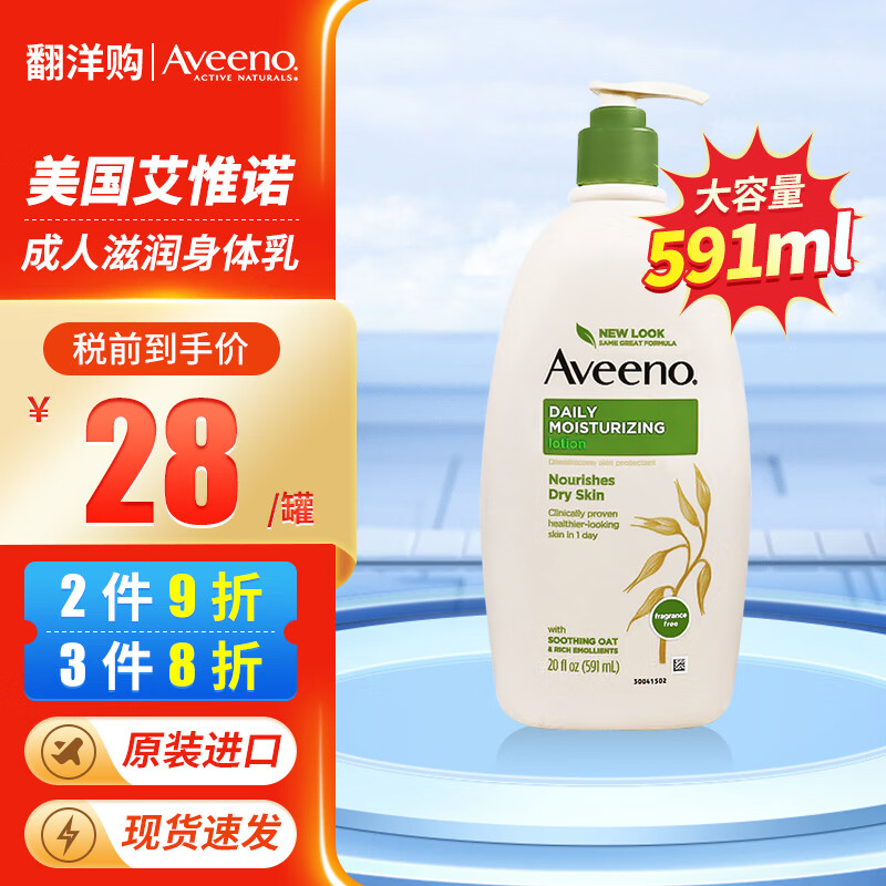 怎样查婴童护肤历史价|婴童护肤价格走势图