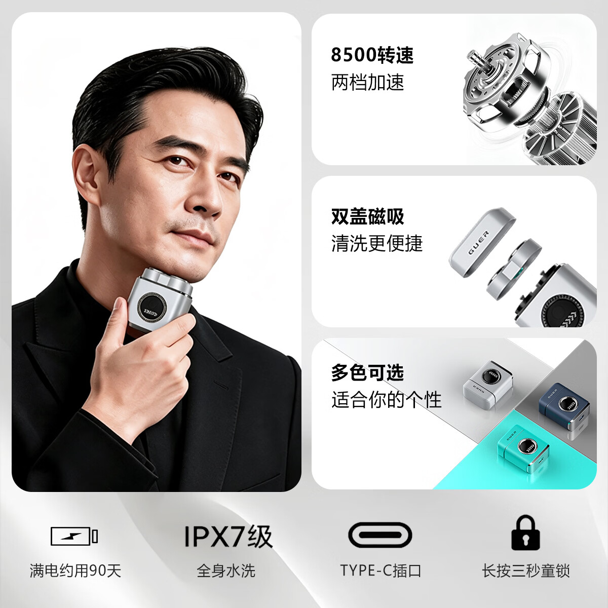 谷尔(GUER)电动剃须刀男士2026新款刮胡刀迷你小钢炮旋转式剃胡刀大功率男士迷你剃须刀【精美礼盒装】 冰湖蓝 【超级肤感机身】 精美龙纹礼盒装