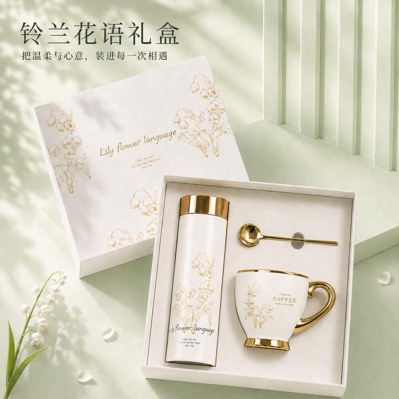MUMOPT铃兰保温杯女士水杯送老师咖啡杯子七夕送女友老婆生日礼物伴手礼 【咖啡杯+马克杯】礼盒装