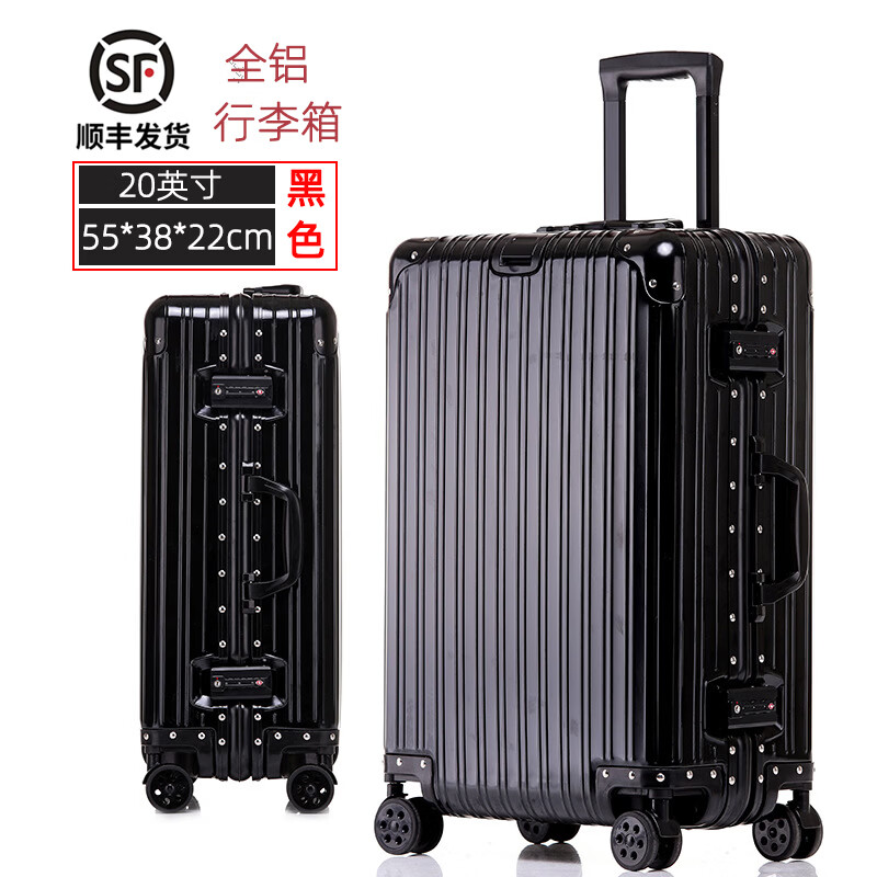 全铝镁合金18寸行礼箱小型行李箱万向轮拉杆密码旅行收纳箱航空箱 20寸黑色【55*38*22cm】