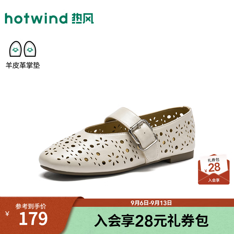 热风（Hotwind）平底浅口单鞋女鞋2026秋季新款女士时尚休闲鞋日常通勤小皮鞋 03米色 37