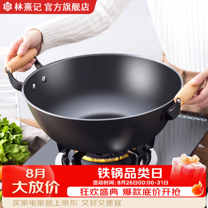 林熹记 陆川传统铁锅 双耳炒锅加深家用无涂层铸铁锅平底炖锅炒菜不粘锅 40cm加深铁锅(带盖铲子) 40cm