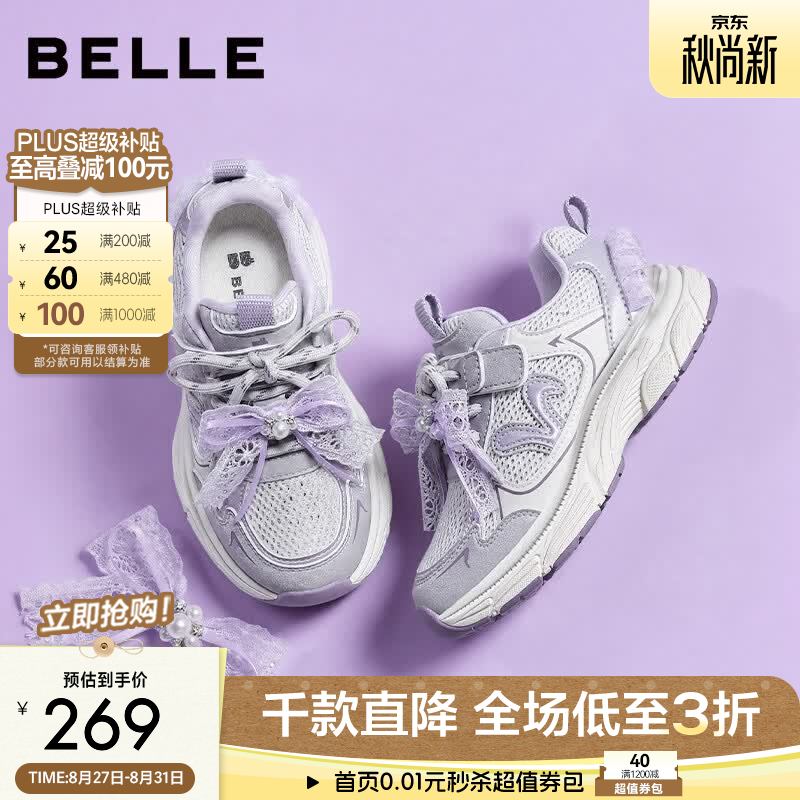 百丽撞色蝴蝶结老爹鞋童鞋2026秋新舒适运动风休闲鞋V6395C86 紫色 33
