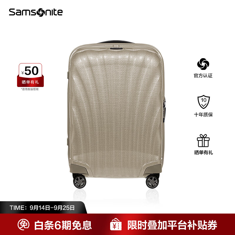 新秀丽（Samsonite）贝壳箱拉杆箱密码箱包行李箱旅行箱单拉杆V22 香槟色-双轮【升级款】 20英寸