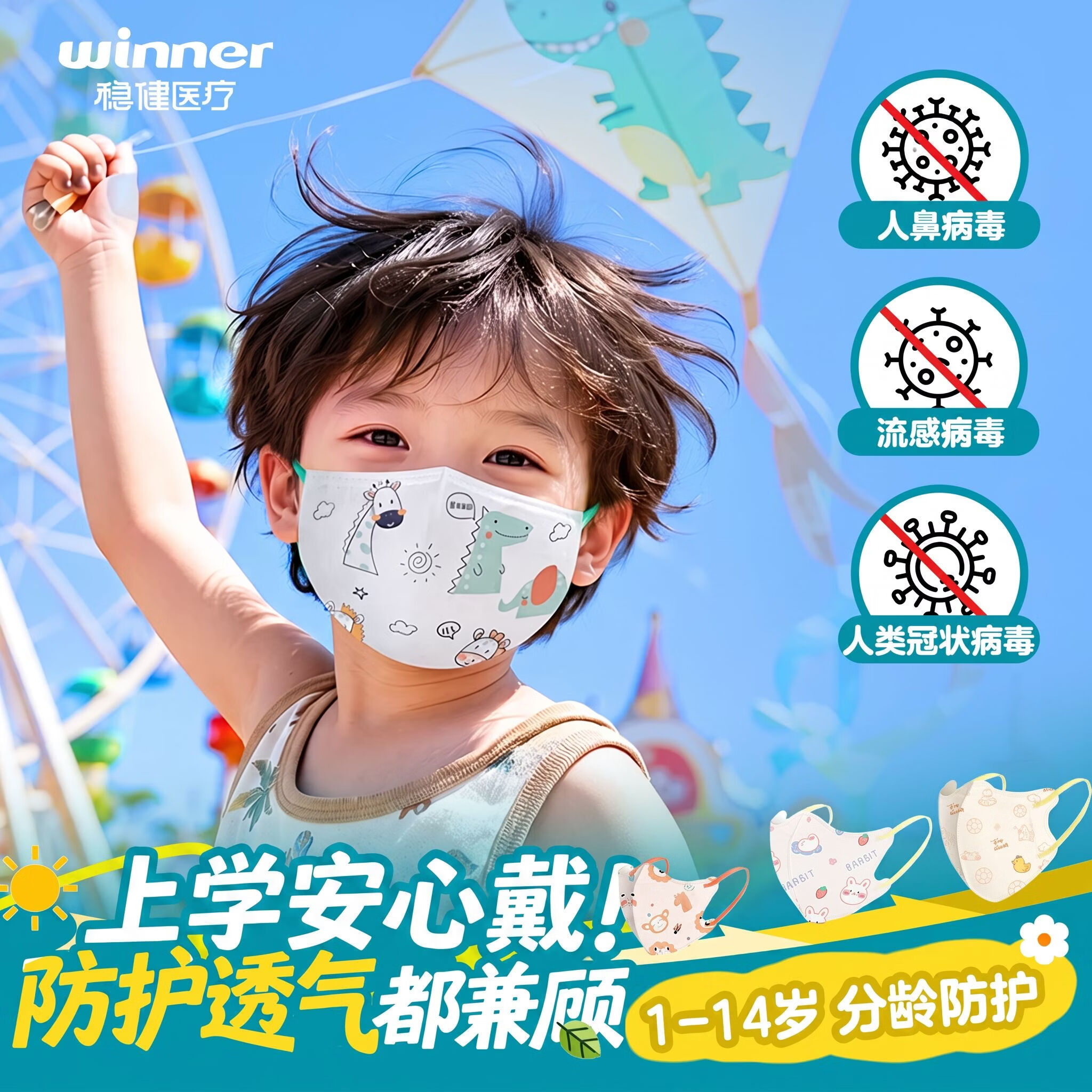 稳健棉里层儿童防晒口罩3-6岁独立装 一只一袋20只透气防尘开学必备
