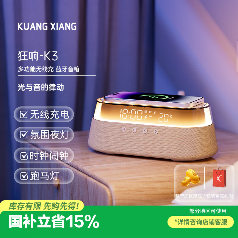 狂响蓝牙音箱 无线手机充电桌面床头小闹钟一体 收音FM播放器电脑氛围小夜灯音响礼物送礼K3