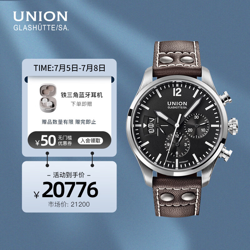 格拉苏蒂宇联（UNION）德国手表贝利士系列 自动机械男表 飞行员计时码表D009.627.16.057.00