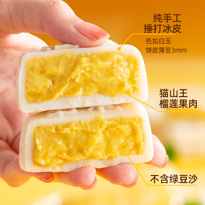 榴莲西施猫山王榴莲千层4盒组合装果肉含量≥50%层层爆浆动物奶油冷冻保存 猫山王榴莲冰皮月饼120*2+猫山王榴莲千层400礼盒*1