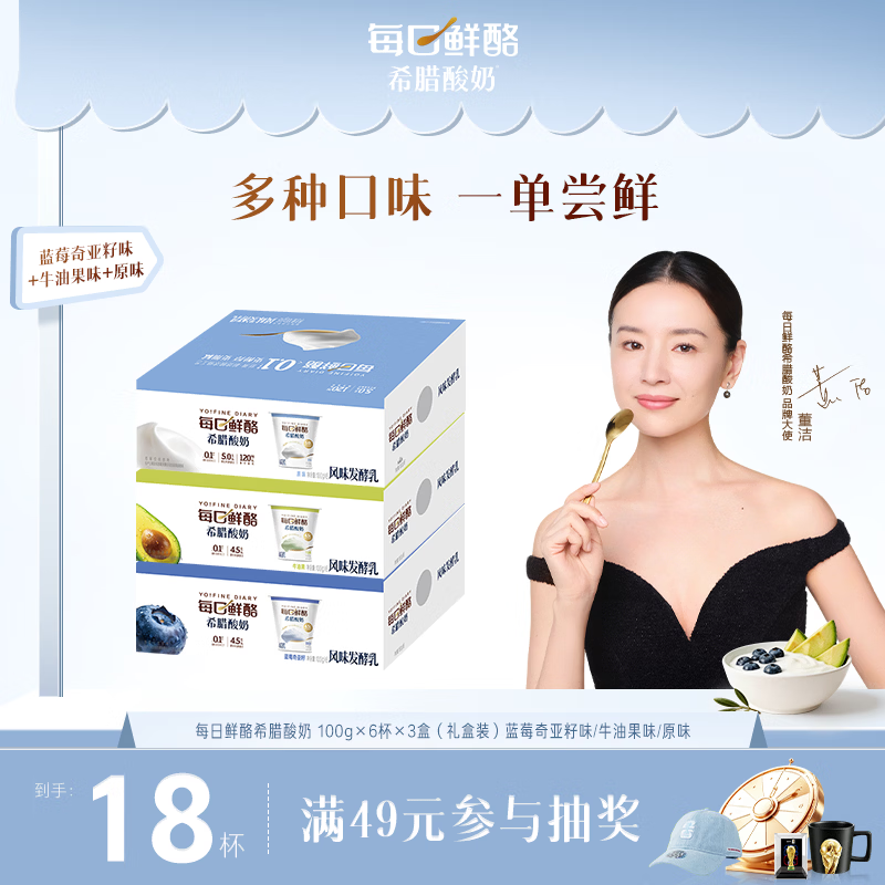 蒙牛（MENGNIU）每日鲜酪希腊酸奶混合100g*18杯（每口味6杯） 源头直发